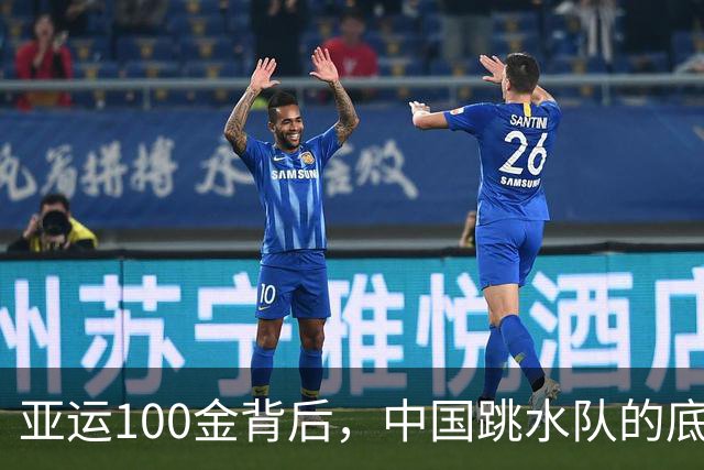 亚运100金背后，中国跳水队的底气是什么？