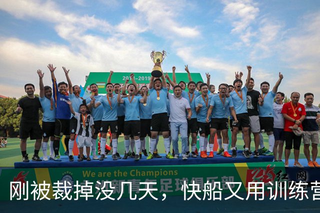 刚被裁掉没几天，快船又用训练营合同签回了这位NCAA顶级投手？