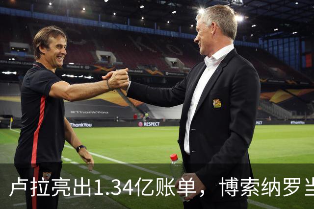 卢拉亮出1.34亿账单，博索纳罗当场哑火，巴西选情七天内生变