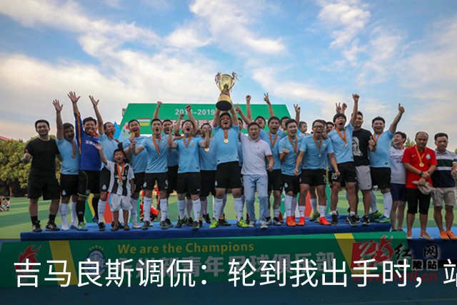 吉马良斯调侃：轮到我出手时，站在球门前的是真正的诺伊尔