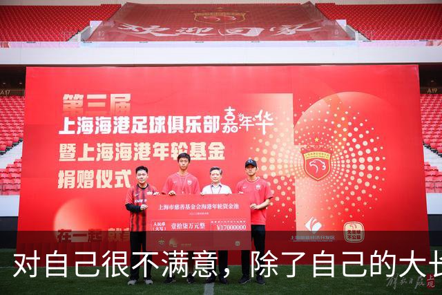 对自己很不满意，除了自己的大长腿