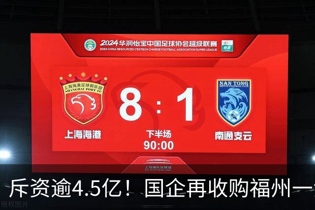 斥资逾4.5亿！国企再收购福州一江景盘360套存量住宅