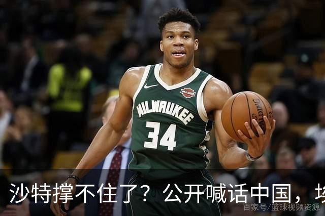 沙特撑不住了？公开喊话中国，埃及准备下场参战？也门立刻放狠话
