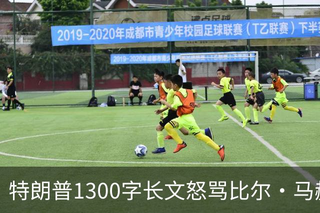 特朗普1300字长文怒骂比尔·马赫：彻头彻尾的失败者