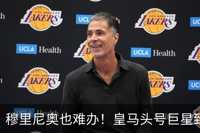 穆里尼奥也难办！皇马头号巨星致命短板！伯纳乌被他坑惨