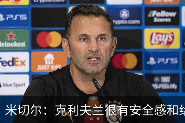 米切尔：克利夫兰很有安全感&给人以家的温暖 我太太也很喜欢这里