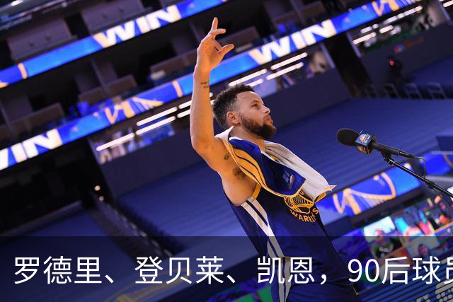 罗德里、登贝莱、凯恩，90后球员连续三届荣膺金球奖