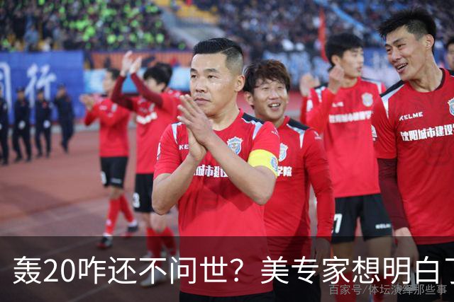 轰20咋还不问世？美专家想明白了：不是技术问题，中国无法弥补
