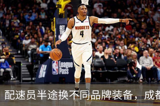 配速员半途换不同品牌装备，成都马拉松公布处罚决定