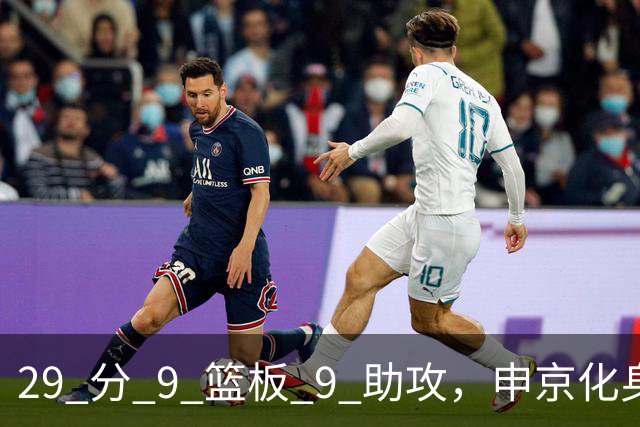 29 分 9 篮板 9 助攻，申京化身约基奇，火箭轻取老鹰获得四连胜