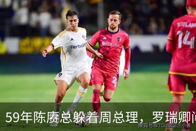 59年陈赓总躲着周总理，罗瑞卿问他为什么，陈赓的回答令人泪目