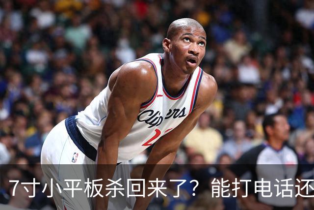 7寸小平板杀回来了？能打电话还不到千元